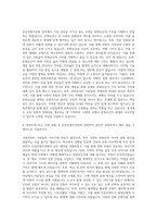영남대학교 인문콘텐츠문화학과 자기소개서-2