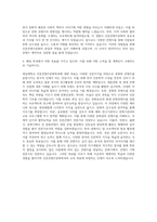 영남대학교 인문콘텐츠문화학과 자기소개서-3