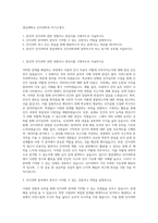 영남대학교 인지과학과 자기소개서-1