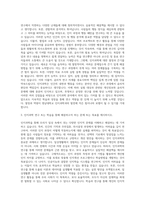 영남대학교 인지과학과 자기소개서-2