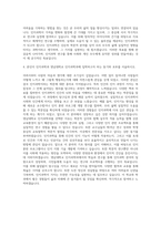 영남대학교 인지과학과 자기소개서-3