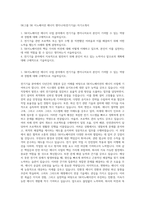 SK그룹 SK 이노베이션 에너지 엔지니어(전기기술) 자기소개서-1