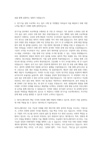 SK그룹 SK 이노베이션 에너지 엔지니어(전기기술) 자기소개서-2