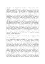 SK그룹 SK 이노베이션 에너지 엔지니어(전기기술) 자기소개서-3