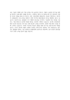 SK그룹 SK 이노베이션 에너지 엔지니어(전기기술) 자기소개서-4