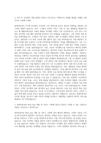 현대자동차 Web_App IT기획 자기소개서-2