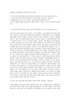 영남대학교 일반대학원 가족주거학과 자기소개서-1