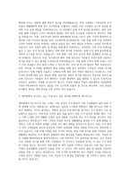 영남대학교 일반대학원 가족주거학과 자기소개서-2