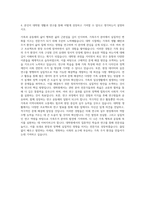 영남대학교 일반대학원 가족주거학과 자기소개서-3