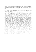 제과제빵사 제과제빵사 제과사 제빵사 파티시에 푸드스타일리스트 푸드스타일리스트 제과제빵사 자기소개서-3