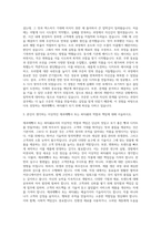 제과제빵사 파티쉐 자기소개서 (1)-2