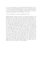 제과제빵사 파티쉐 자기소개서 (1)-3