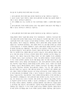 SK그룹 SK 이노베이션 에너지·화학 R&D 자기소개서-1