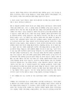 SK그룹 SK 이노베이션 에너지·화학 R&D 자기소개서-2