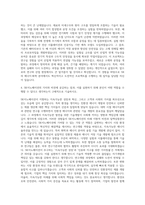 SK그룹 SK 이노베이션 에너지·화학 R&D 자기소개서-3