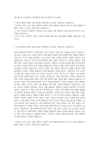 SK그룹 SK 이노베이션 이노베이션 비즈니스(E&P) 자기소개서-1