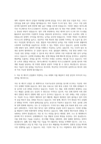 SK그룹 SK 이노베이션 이노베이션 비즈니스(E&P) 자기소개서-2