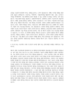 SK그룹 SK 이노베이션 이노베이션 비즈니스(E&P) 자기소개서-3