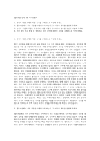 셀트리온 인사 HR 자기소개서-1