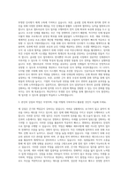 셀트리온 인사 HR 자기소개서-2