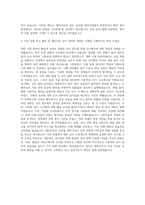 셀트리온 인사 HR 자기소개서-3