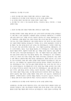 보령메디앙스 연구개발 자기소개서-1