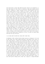 보령메디앙스 연구개발 자기소개서-2