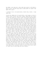 보령메디앙스 연구개발 자기소개서-3
