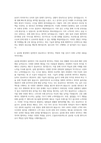 CJ올리브네트웍스 Global System Engineer 자기소개서-3