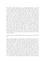 현대자동차 개발직플랜트설계 자기소개서 (1)-2
