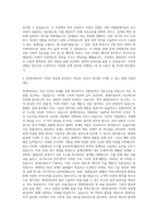 현대자동차 개발직플랜트설계 자기소개서 (1)-3