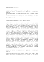 현대자동차 경영기획 자기소개서 (6)-1