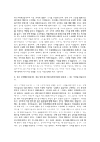 현대자동차 경영기획 자기소개서 (6)-2