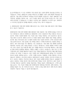 현대자동차 경영기획 자기소개서 (6)-3