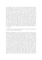 한국전자금융 자금운영 자기소개서-3