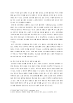 현대한국사회 ) 현대 한국사회의 정보화로 인한 사회적 문제와 이를 해결할 수 있는 방안에는 무엇이 있을지 자신의 의견을 제시해 보세요-5