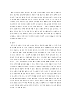 현대한국사회 ) 현대 한국사회의 정보화로 인한 사회적 문제와 이를 해결할 수 있는 방안에는 무엇이 있을지 자신의 의견을 제시해 보세요-6