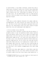 가족관계론 ) 가족의 다양한 부부, 부모와 자녀, 형제자매, 고부 등의 관계 중 부모와 자녀 관계에서 나타나는 관계의 특징, 과제 및 건강한 가족관계를 위한 해결방안을 서술하시오-3
