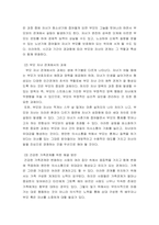가족관계론 ) 가족의 다양한 부부, 부모와 자녀, 형제자매, 고부 등의 관계 중 부모와 자녀 관계에서 나타나는 관계의 특징, 과제 및 건강한 가족관계를 위한 해결방안을 서술하시오-4