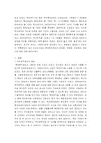 결혼과 가족 ) 최근 이슈가 되고있는 육아휴직제도에 대하여 조사하여 레포트를 작성해보세요-3