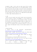 결혼과 가족 ) 최근 이슈가 되고있는 육아휴직제도에 대하여 조사하여 레포트를 작성해보세요-5