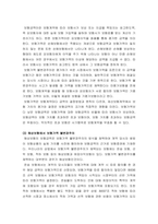 무역학개론 ) 해상보험에서의 보험가액 불변경주의에 대하여 논하시오-4