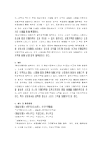 무역학개론 ) 해상보험에서의 보험가액 불변경주의에 대하여 논하시오-5