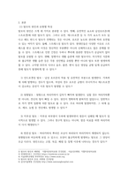 미용 ) 탈모의 원인 및 관리방법에 대하여 설명하시오-3