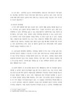미용 ) 탈모의 원인 및 관리방법에 대하여 설명하시오-4