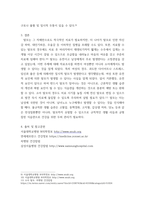 미용 ) 탈모의 원인 및 관리방법에 대하여 설명하시오-5