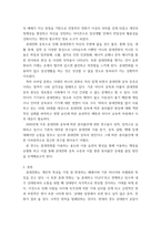사이버심리학 ) 휴대전화 분리불안이 어떠한 현상인지 설명하고 이것을 줄일 수 있는 방안이 무엇인지 본인의 경험을 예를 들어 설명해보세요-3