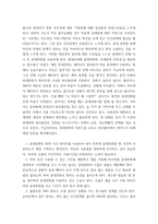 사이버심리학 ) 휴대전화 분리불안이 어떠한 현상인지 설명하고 이것을 줄일 수 있는 방안이 무엇인지 본인의 경험을 예를 들어 설명해보세요-4