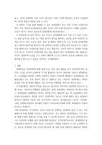 사이버심리학 ) 휴대전화 분리불안이 어떠한 현상인지 설명하고 이것을 줄일 수 있는 방안이 무엇인지 본인의 경험을 예를 들어 설명해보세요-5