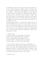 사회복지 ) 우리나라 사회보장제도의 안전망 구조를 제시하시고, 정부의 공공부조와 같은 무상지원이 한국 사회의 빈부격차를 줄이는 정책으로 적절한지에 대해 찬반으로 토론하세요 찬성하는 경우와 반대하는 이유에 대한 자신의 의견-3